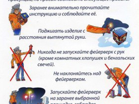Памятки.