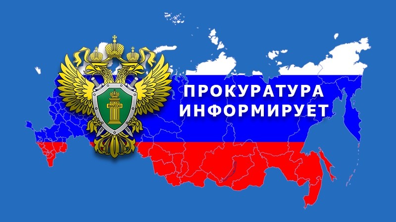 Прокуратурой Волосовского района проведена проверка в  сферах бюджетного законодательства и жилищно-коммунального хозяйства..