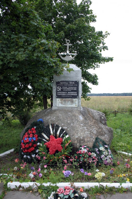 Обелиск.
