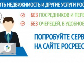 Сведения ЕГРН доступны в электронном виде.